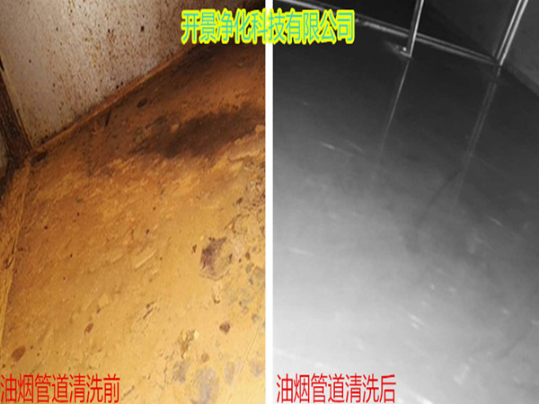 油烟管道清洗